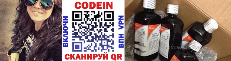 Кодеиновый сироп Lean напиток Lean (лин)  Купить  Сорск 