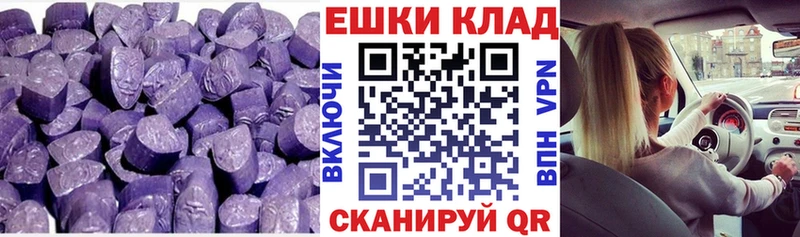 Ecstasy ешки Сорск