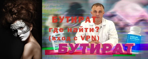 стаф Армянск