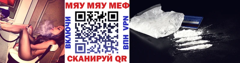 Купить где  Сорск  МЕФ кристаллы 